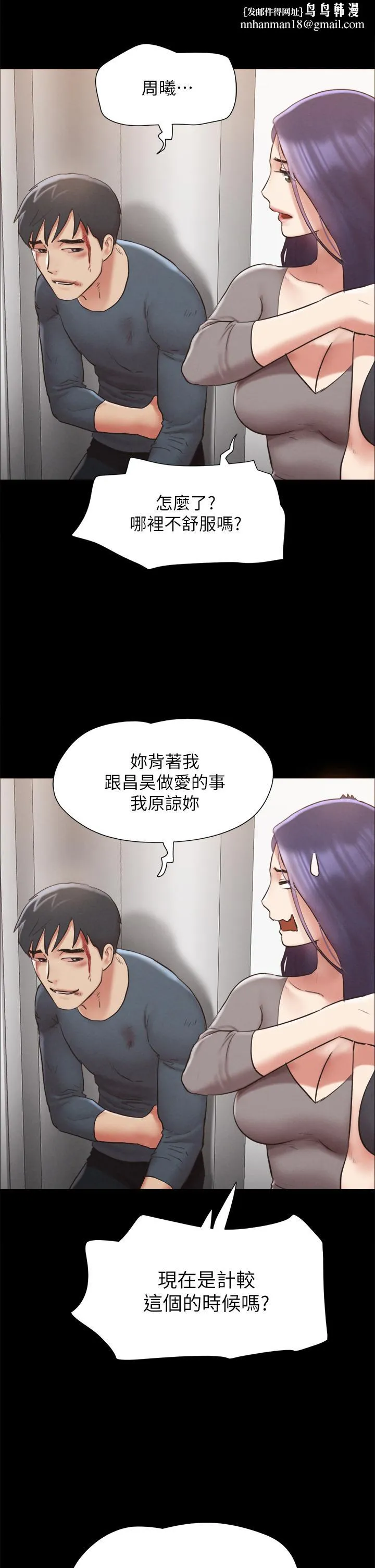 协议换爱 - 第157话-令人失去理智的激烈性爱 - page 23