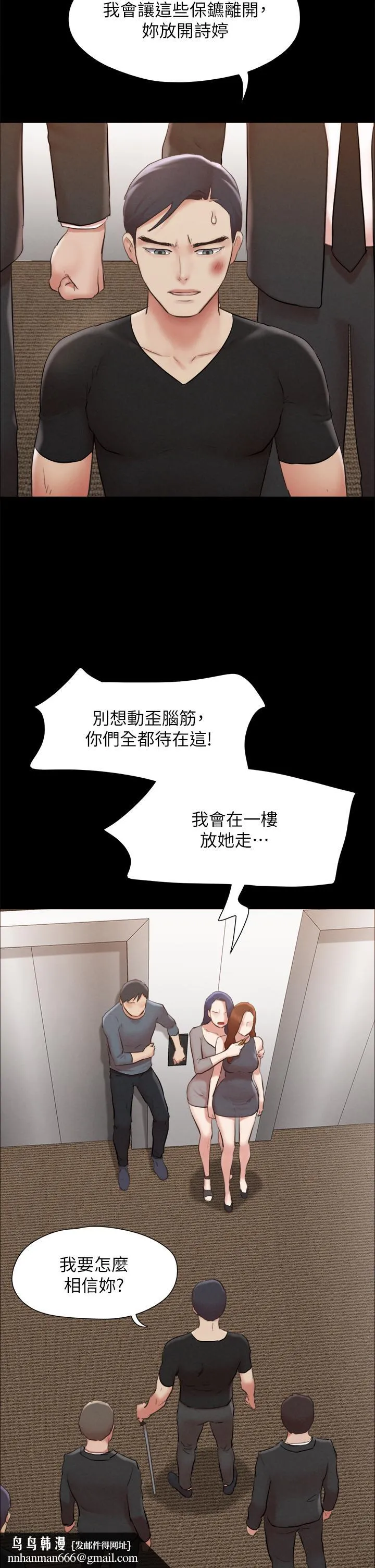 协议换爱 - 第157话-令人失去理智的激烈性爱 - page 24