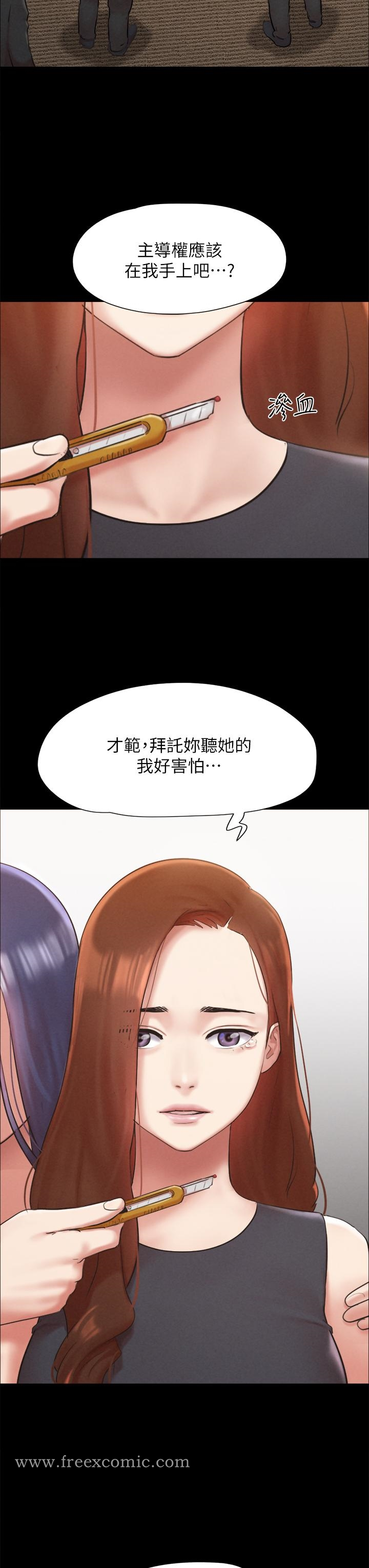 协议换爱 - 第157话-令人失去理智的激烈性爱 - page 25