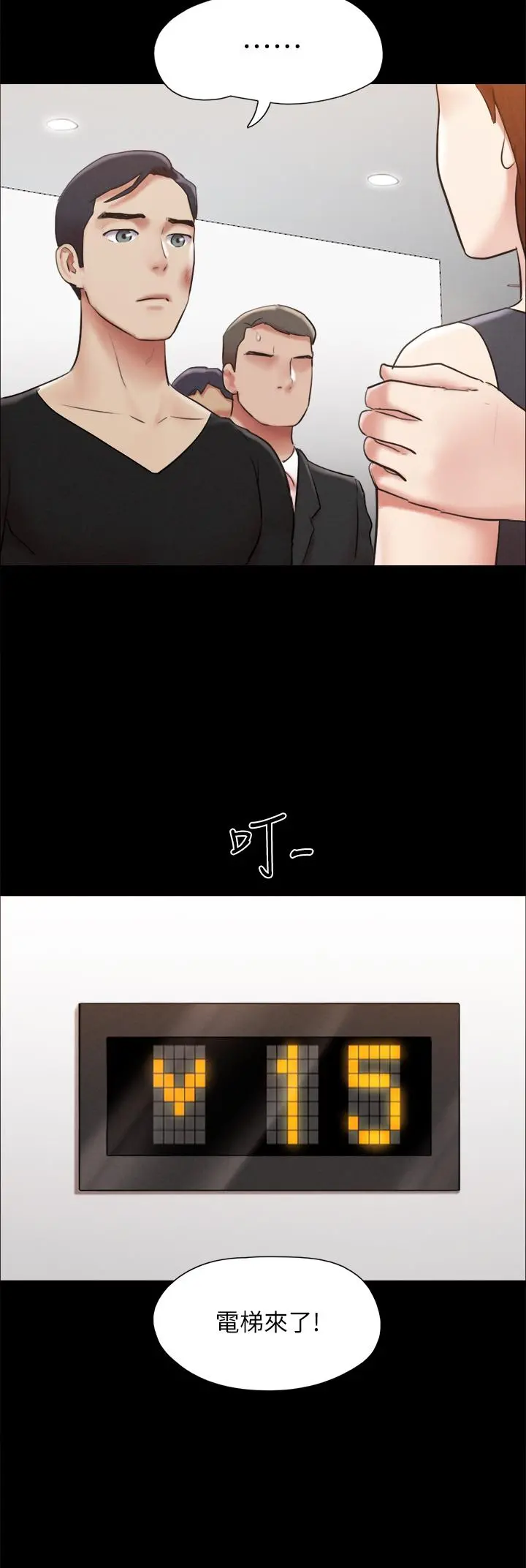 协议换爱 - 第157话-令人失去理智的激烈性爱 - page 26