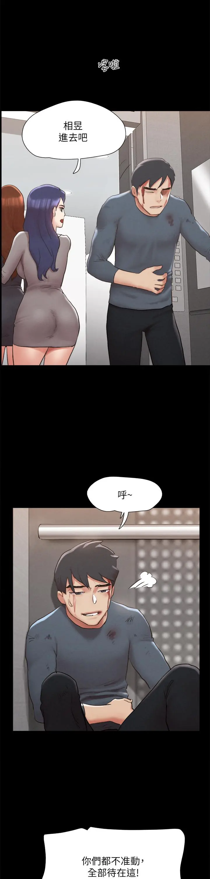 协议换爱 - 第157话-令人失去理智的激烈性爱 - page 27