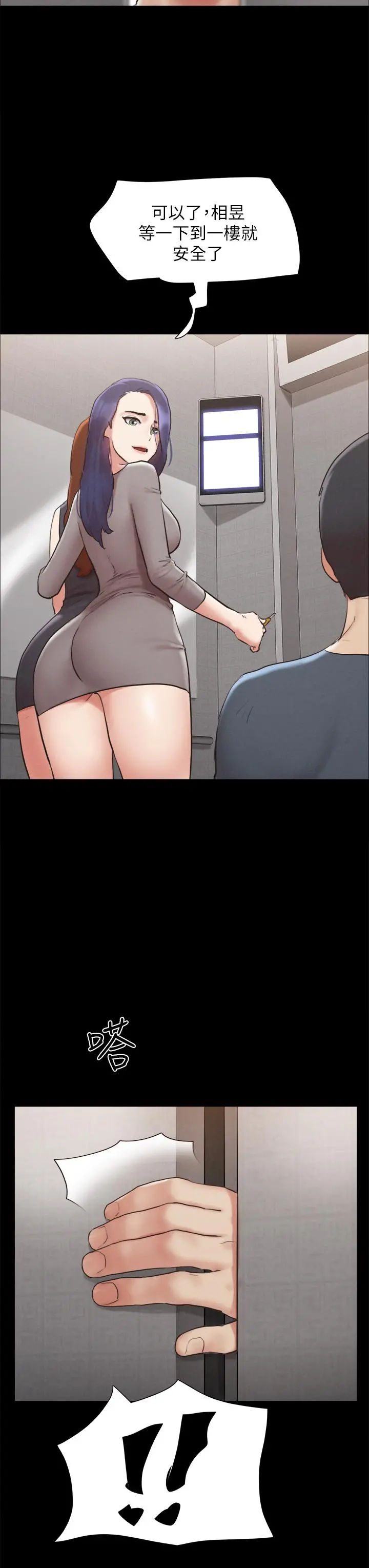 协议换爱 - 第157话-令人失去理智的激烈性爱 - page 29