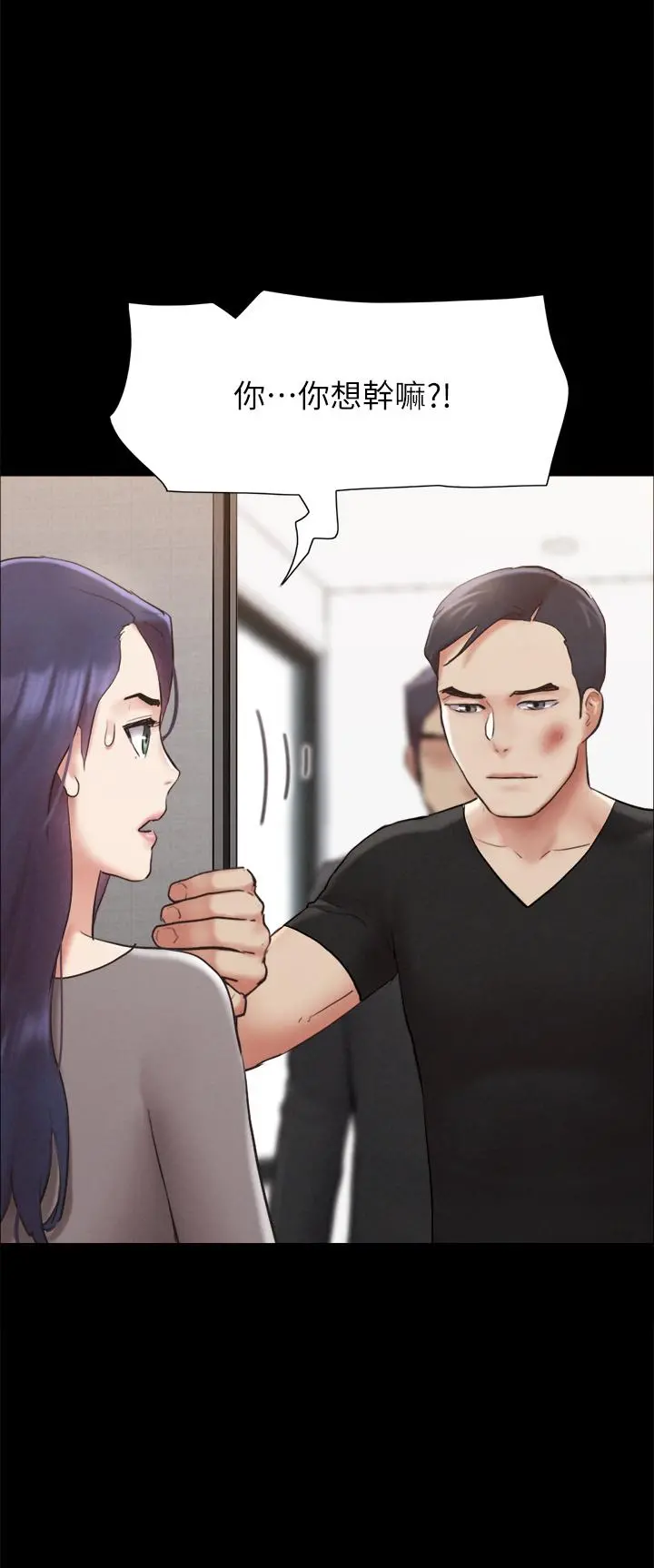 协议换爱 - 第157话-令人失去理智的激烈性爱 - page 30