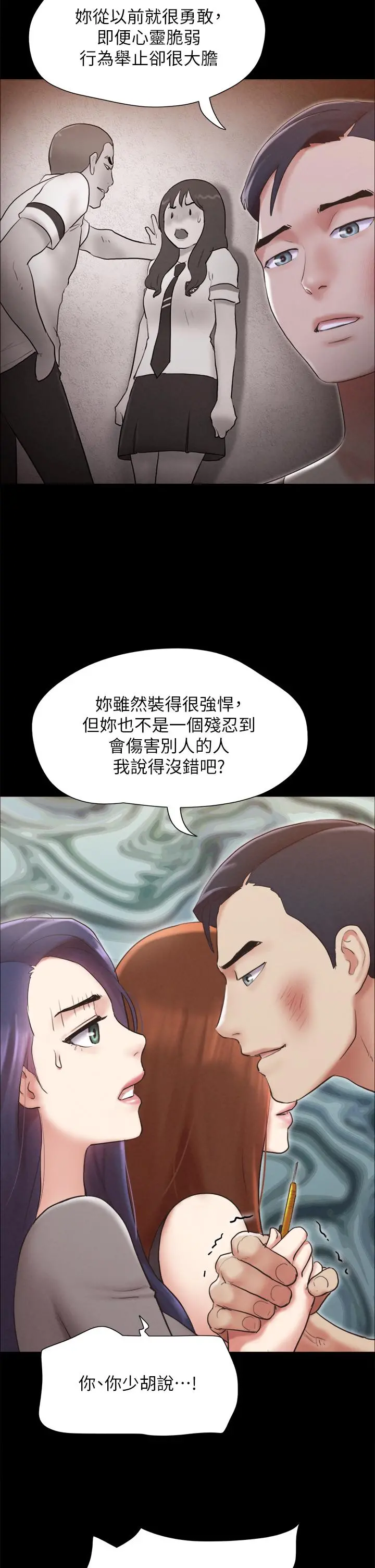 协议换爱 - 第157话-令人失去理智的激烈性爱 - page 32