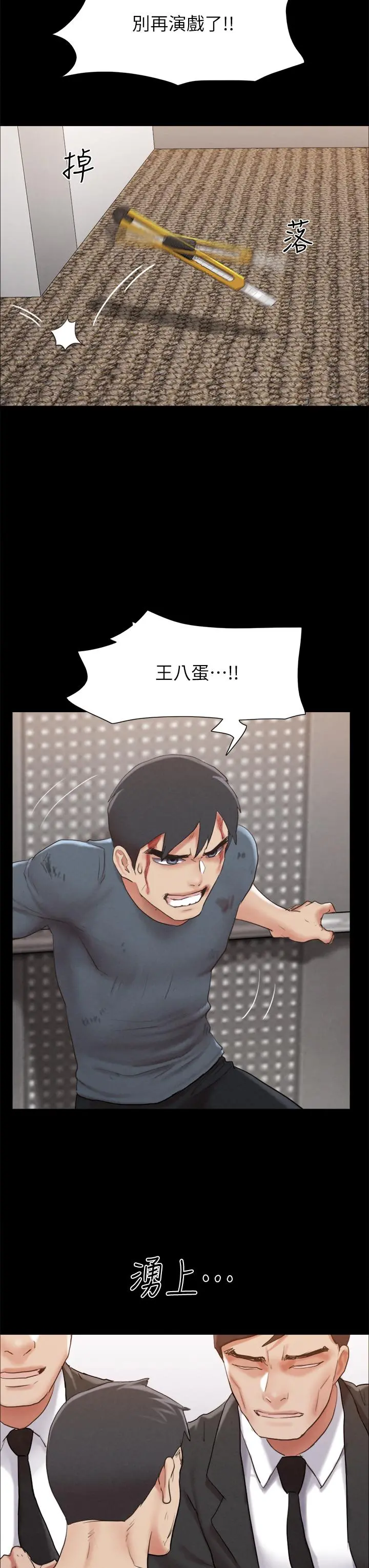 协议换爱 - 第157话-令人失去理智的激烈性爱 - page 33
