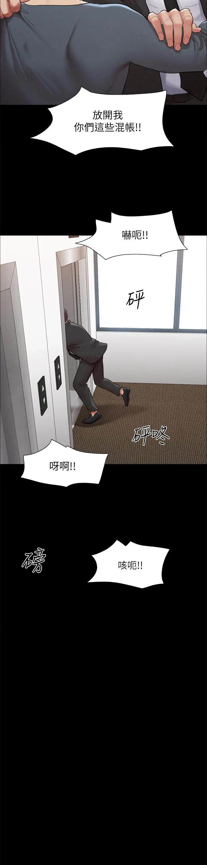 协议换爱 - 第157话-令人失去理智的激烈性爱 - page 34
