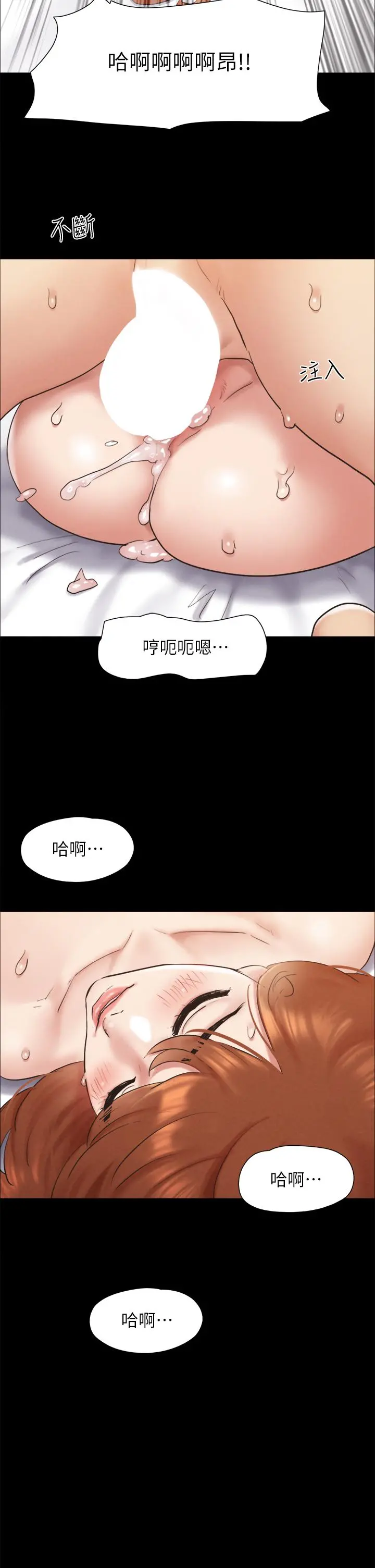 协议换爱 - 第157话-令人失去理智的激烈性爱 - page 37