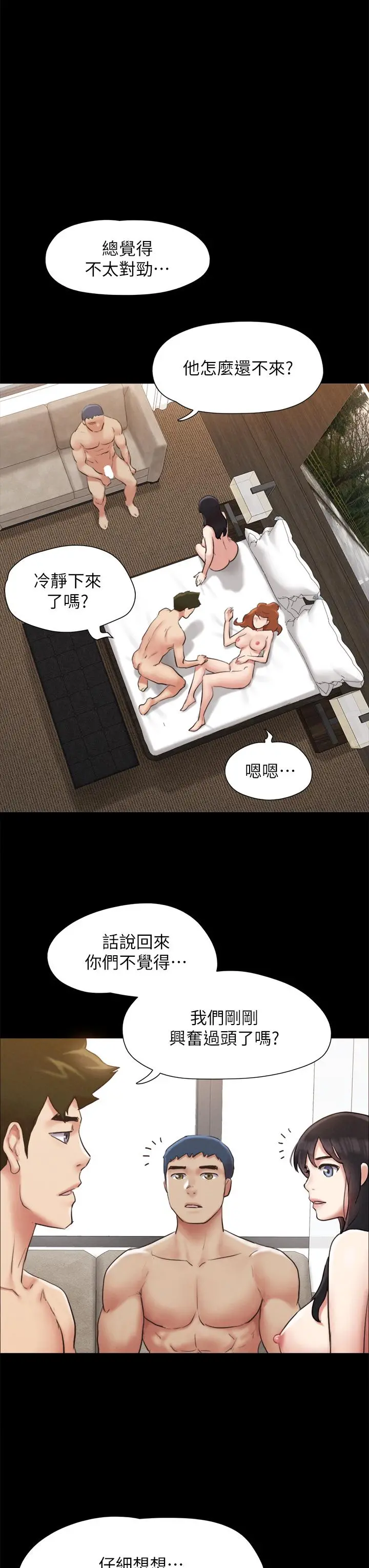 协议换爱 - 第157话-令人失去理智的激烈性爱 - page 38