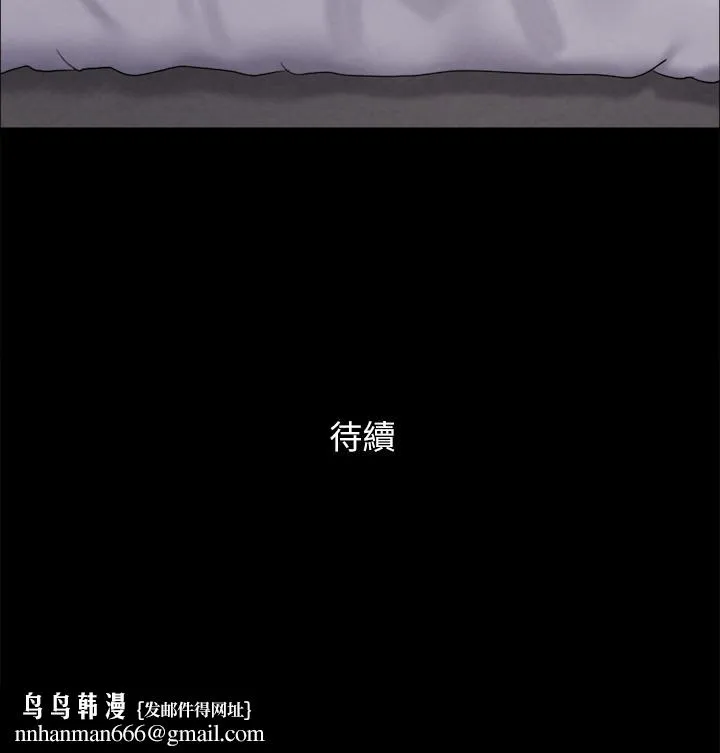 协议换爱 - 第157话-令人失去理智的激烈性爱 - page 45