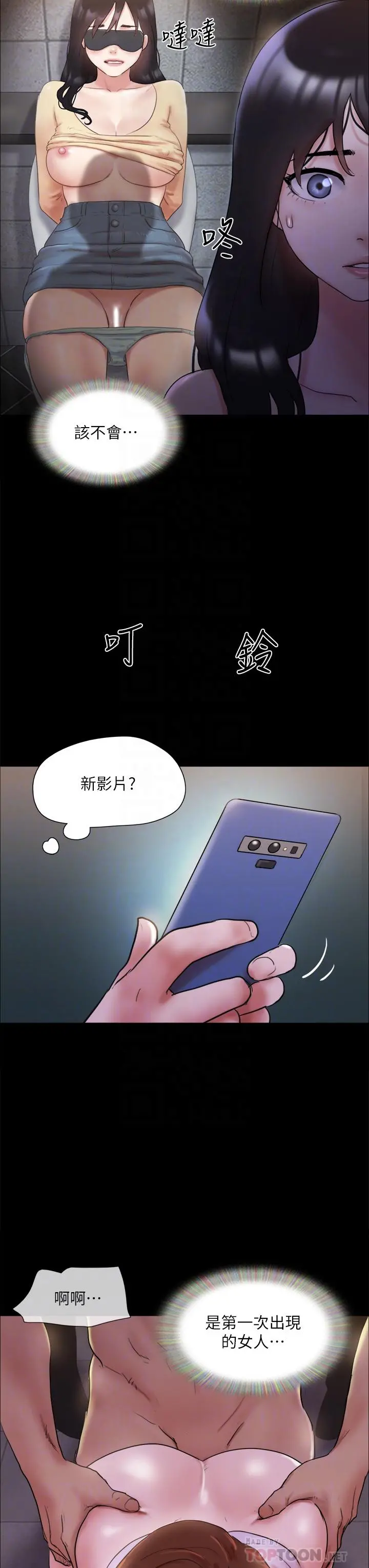 协议换爱 - 第138话-那男的...在等我？ - page 4