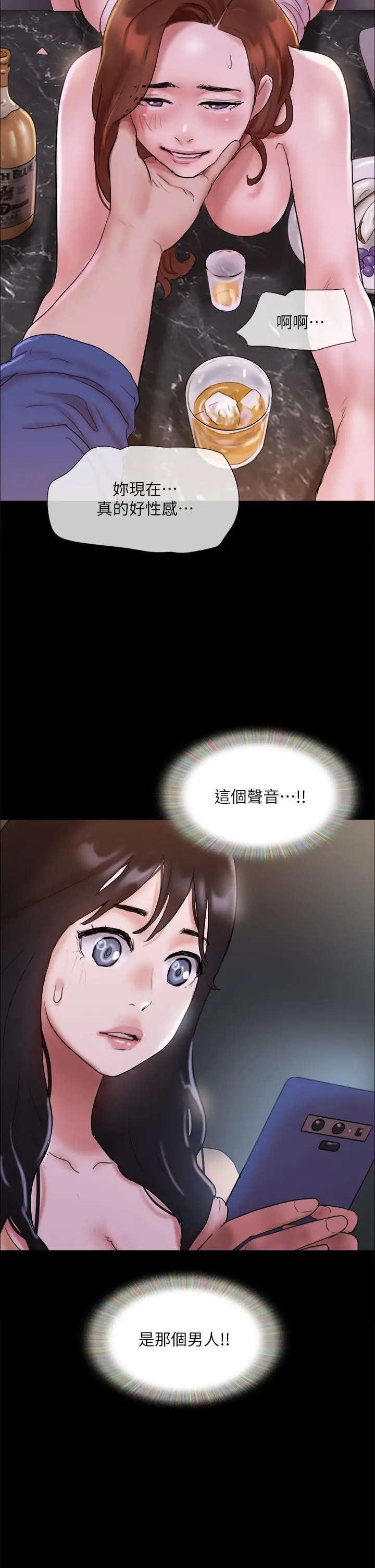 协议换爱 - 第138话-那男的...在等我？ - page 5