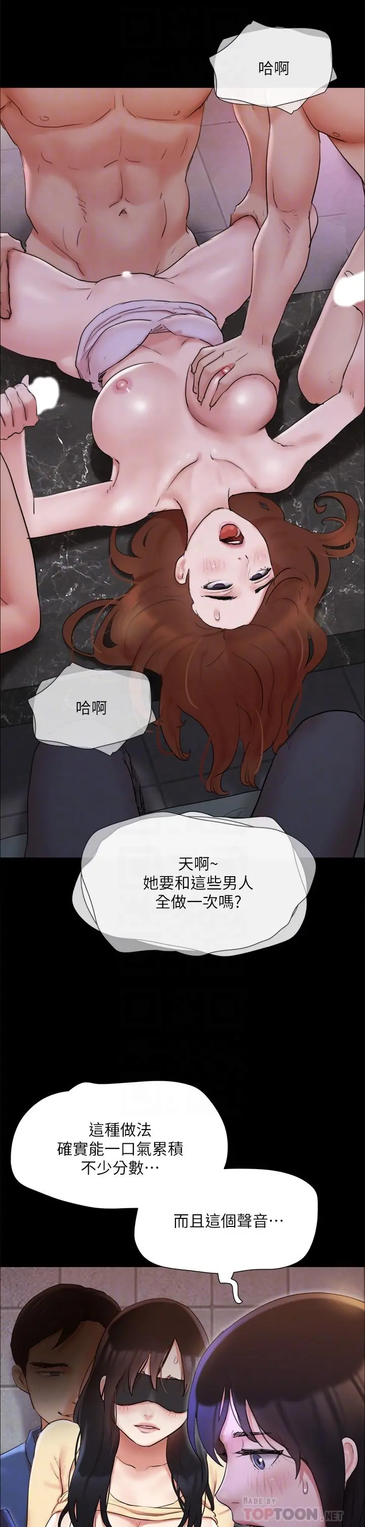 协议换爱 - 第138话-那男的...在等我？ - page 8