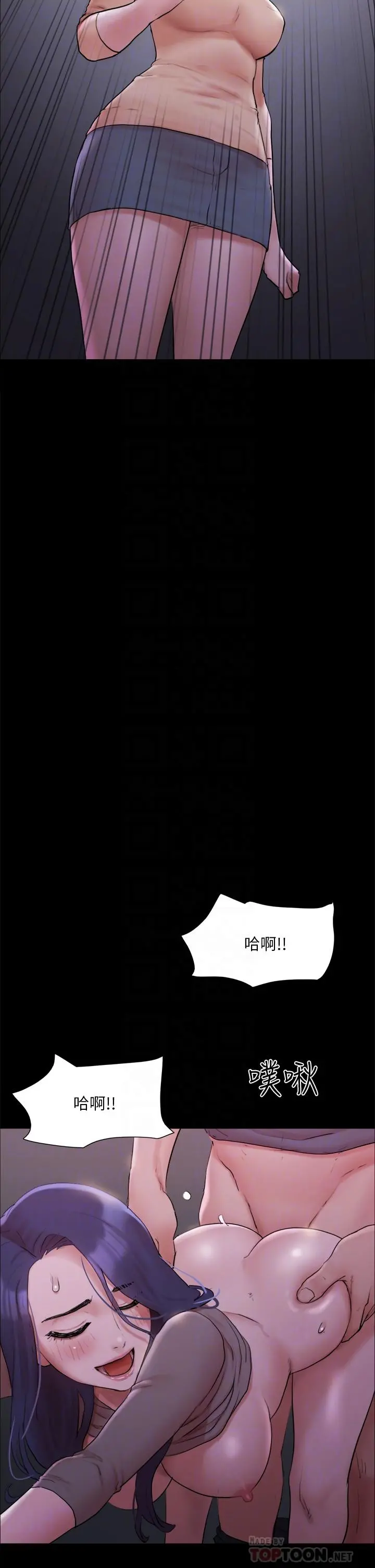 协议换爱 - 第138话-那男的...在等我？ - page 12