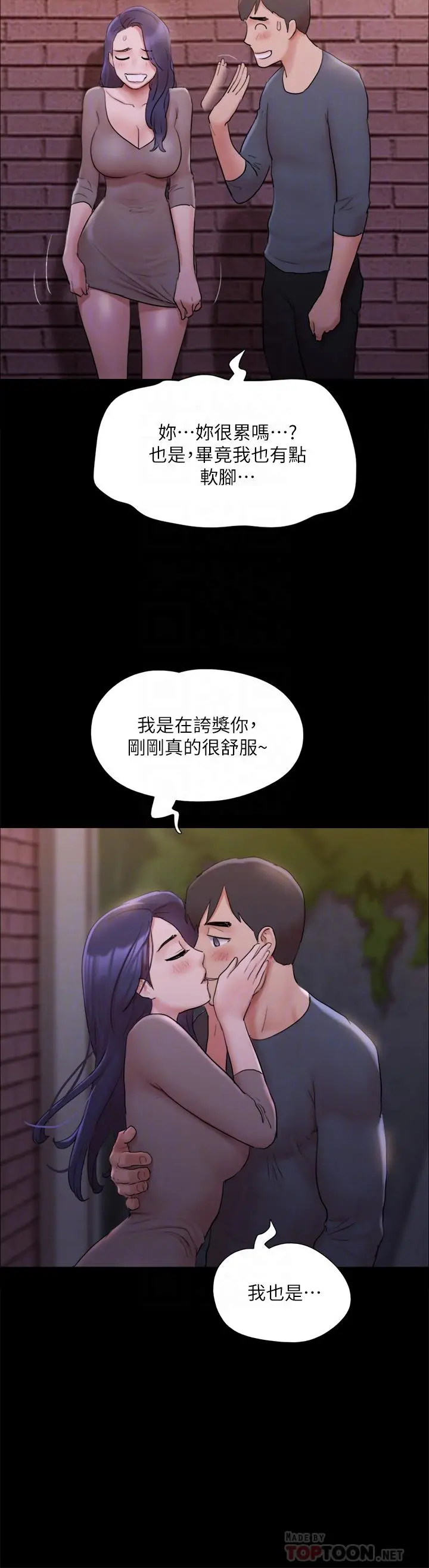 协议换爱 - 第138话-那男的...在等我？ - page 18
