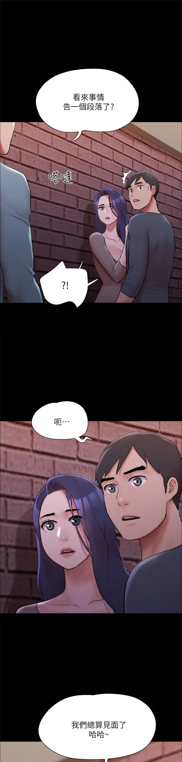 协议换爱 - 第138话-那男的...在等我？ - page 19