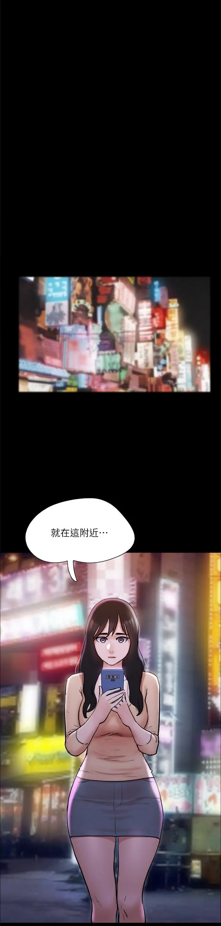 协议换爱 - 第138话-那男的...在等我？ - page 26