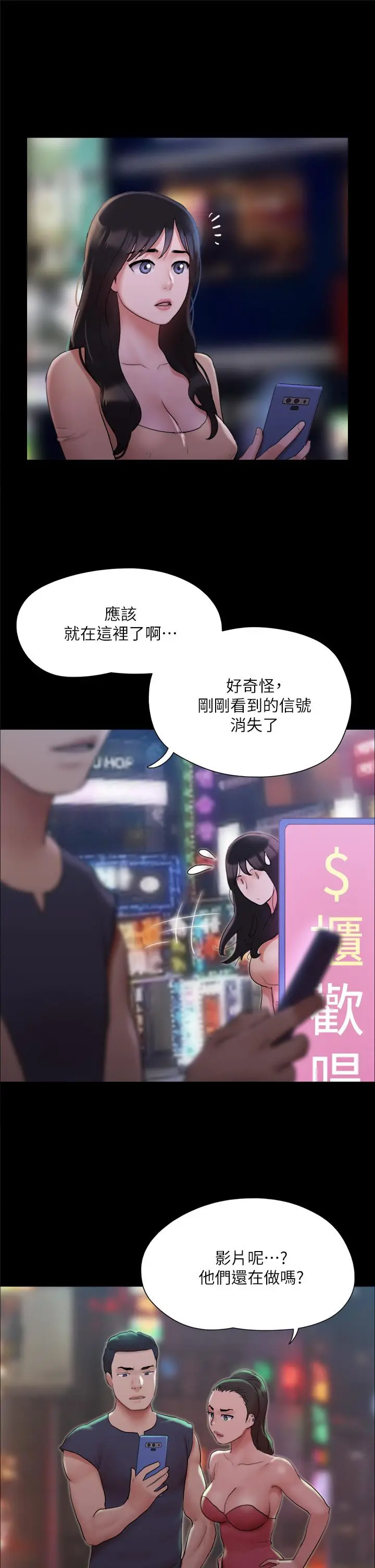 协议换爱 - 第138话-那男的...在等我？ - page 28
