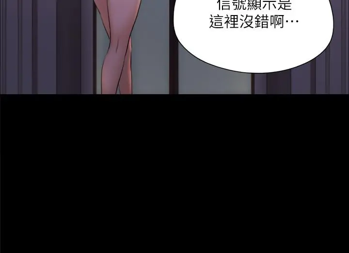 协议换爱 - 第138话-那男的...在等我？ - page 31