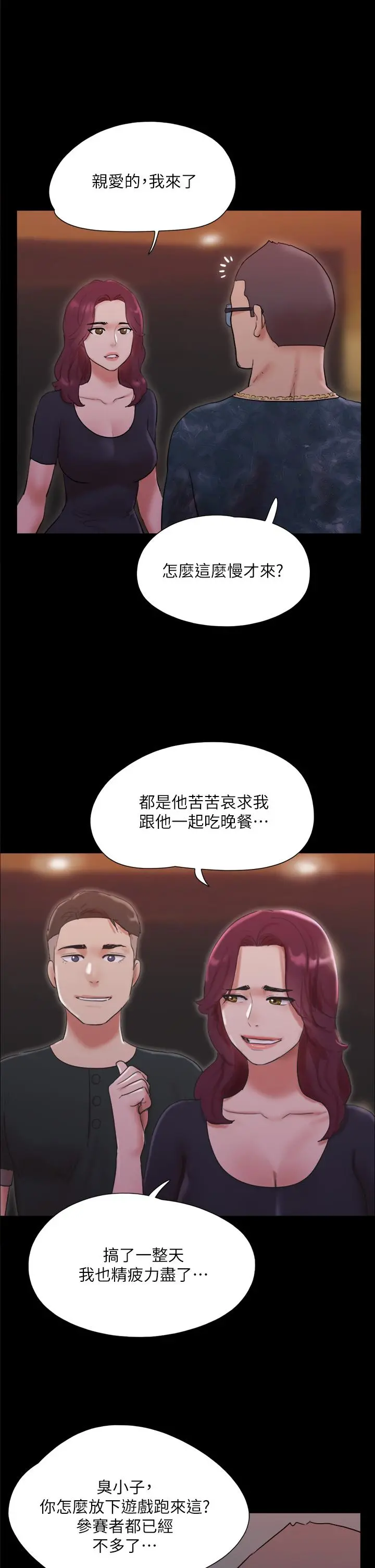 协议换爱 - 第138话-那男的...在等我？ - page 37