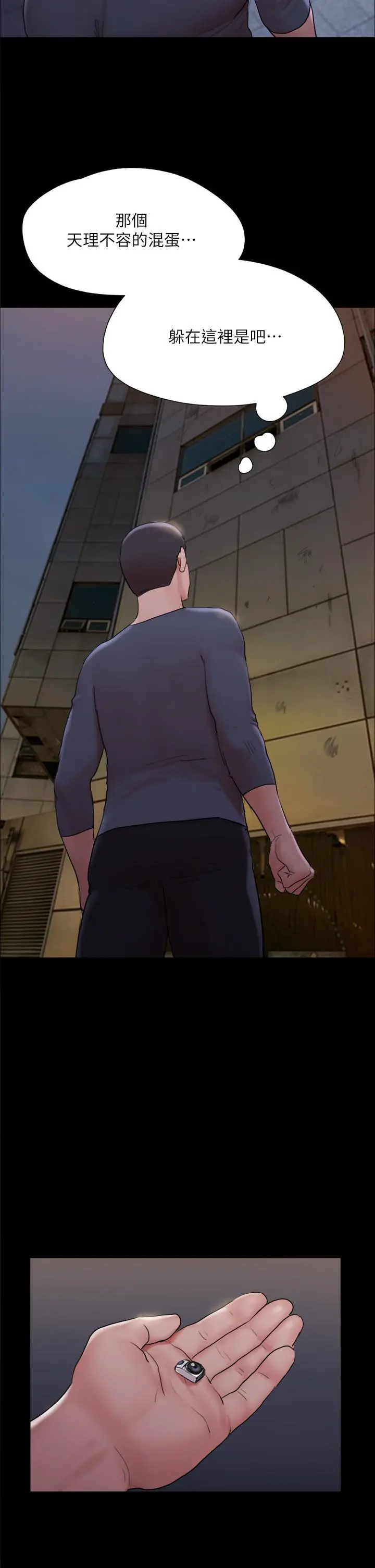 协议换爱 - 第138话-那男的...在等我？ - page 41