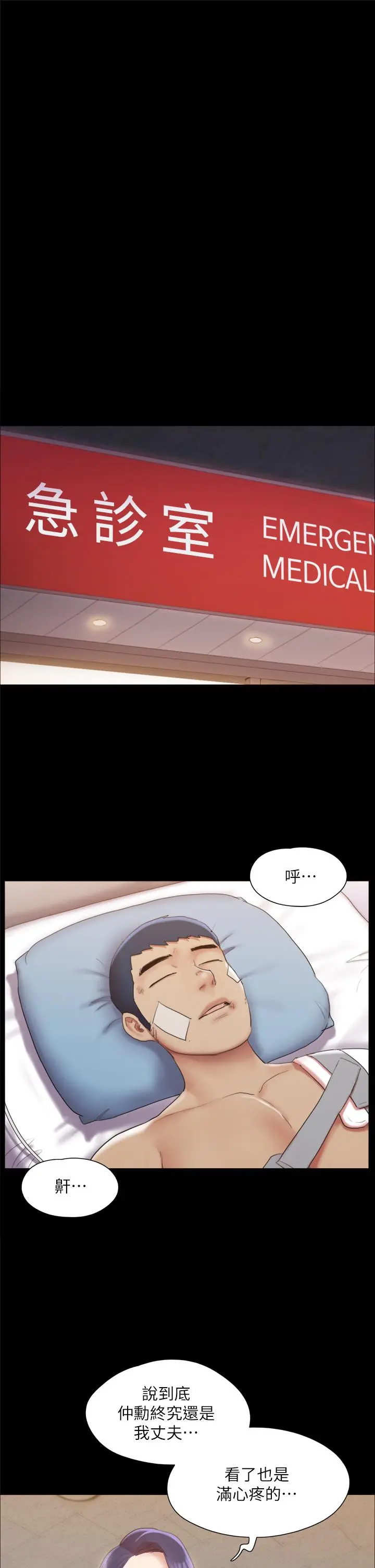 协议换爱 - 第138话-那男的...在等我？ - page 44
