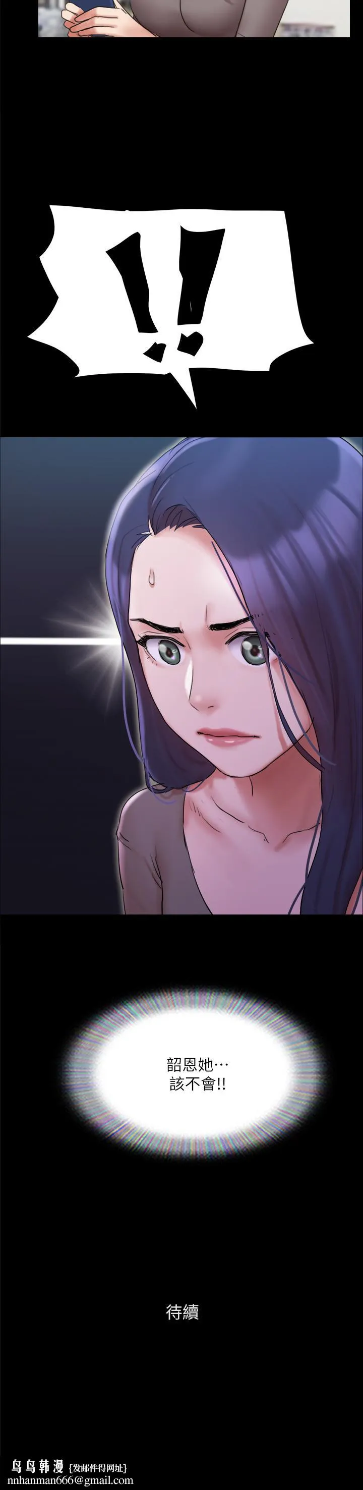 协议换爱 - 第138话-那男的...在等我？ - page 46