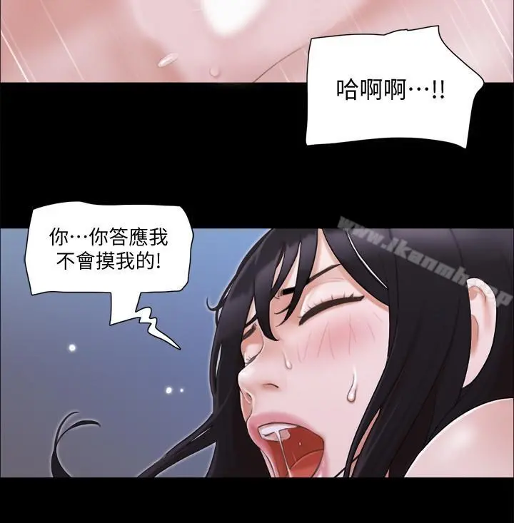 协议换爱 - 第28话-越来越大胆的野外露出 - page 2