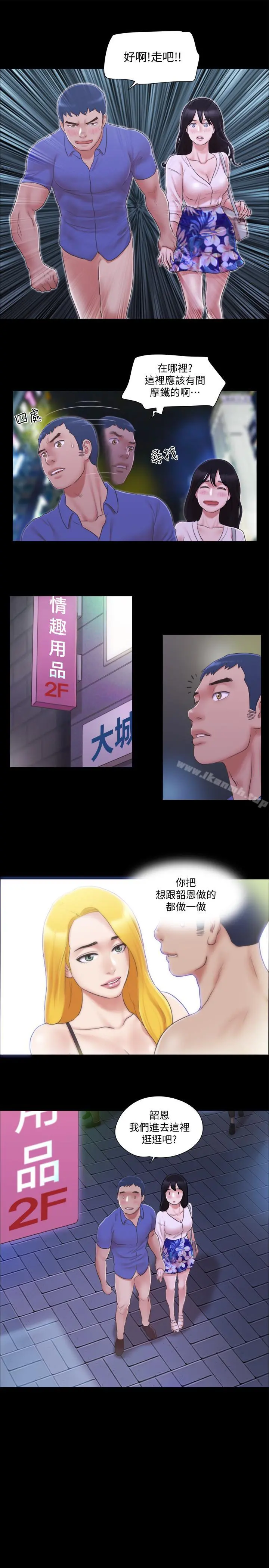 协议换爱 - 第28话-越来越大胆的野外露出 - page 12