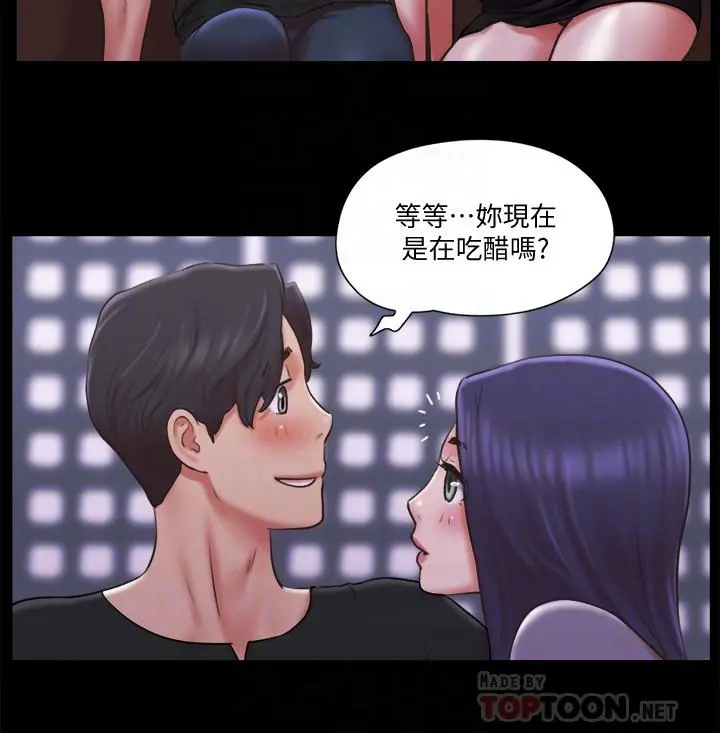 协议换爱 - 第84话-再次开始的游戏 - page 10