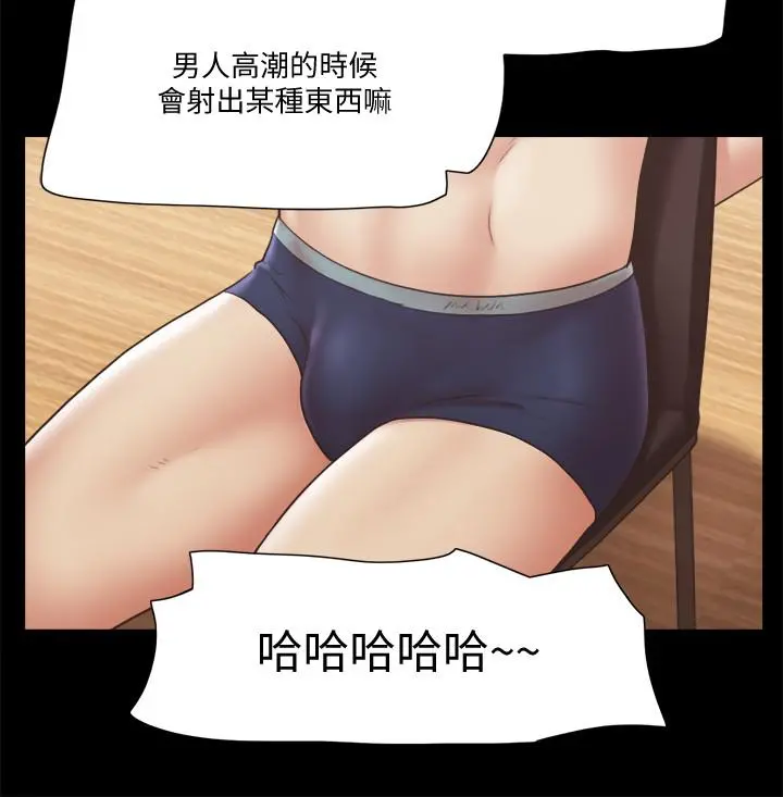 协议换爱 - 第84话-再次开始的游戏 - page 20