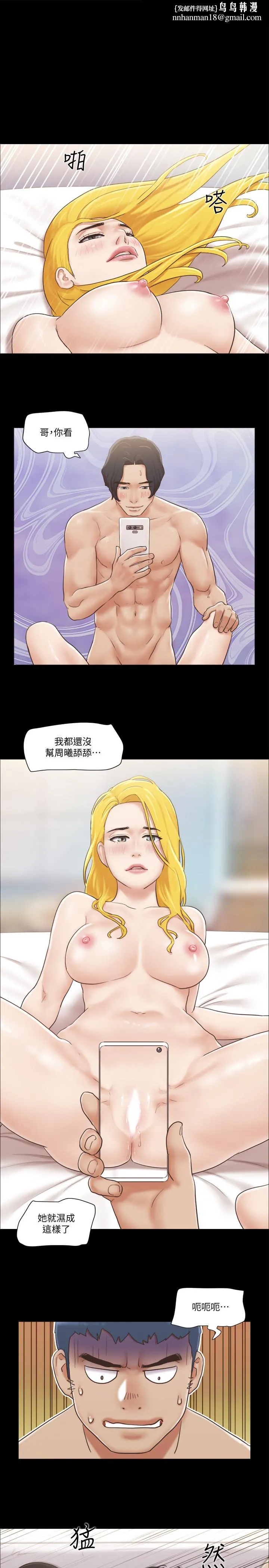 协议换爱 - 第40话-钢管舞 - page 1