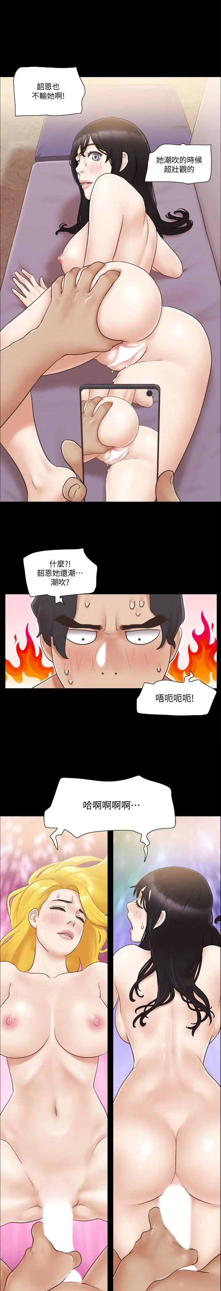 协议换爱 - 第40话-钢管舞 - page 3