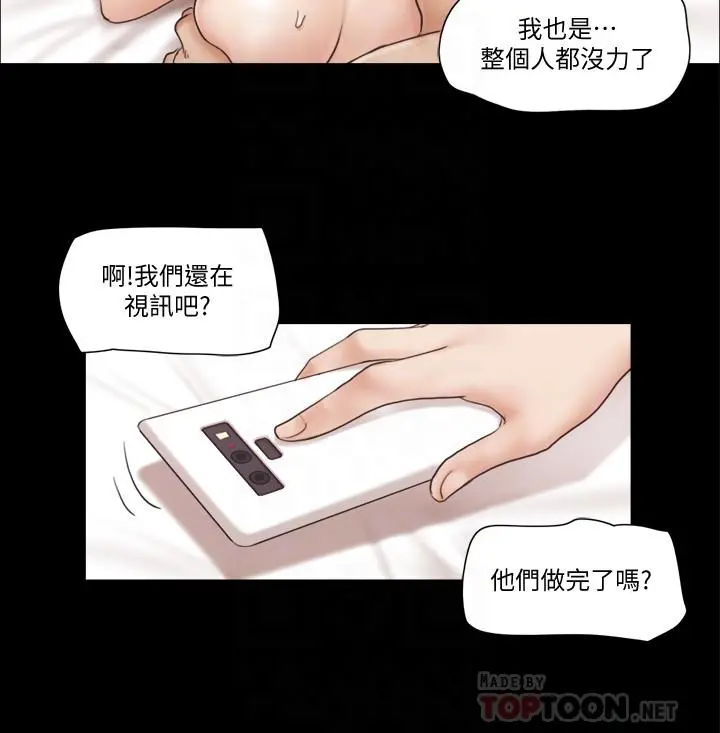 协议换爱 - 第40话-钢管舞 - page 12