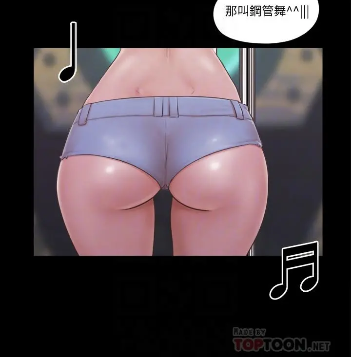 协议换爱 - 第40话-钢管舞 - page 18