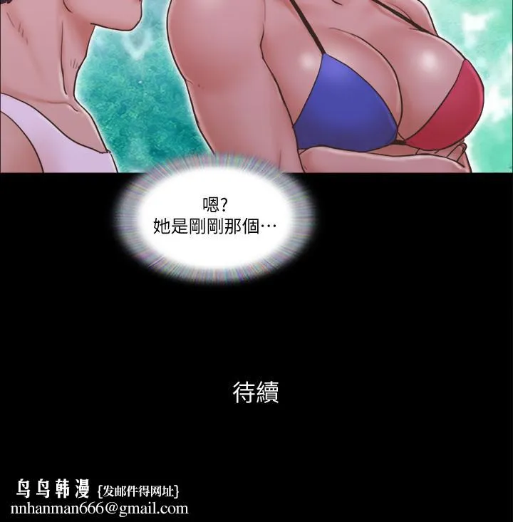 协议换爱 - 第40话-钢管舞 - page 28