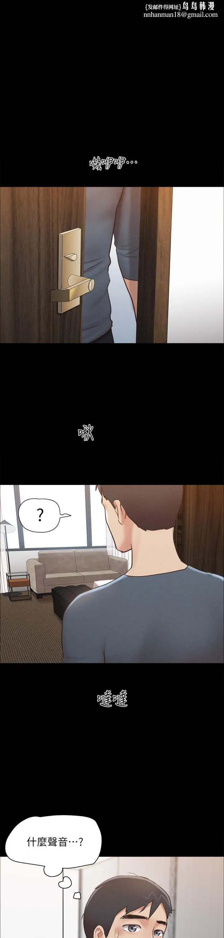 协议换爱 - 第156话-我不会让你称心如意 - page 1