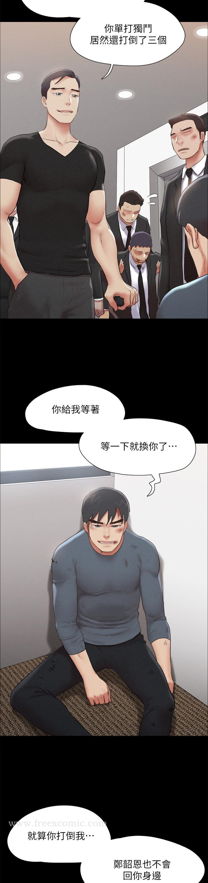 协议换爱 - 第156话-我不会让你称心如意 - page 20
