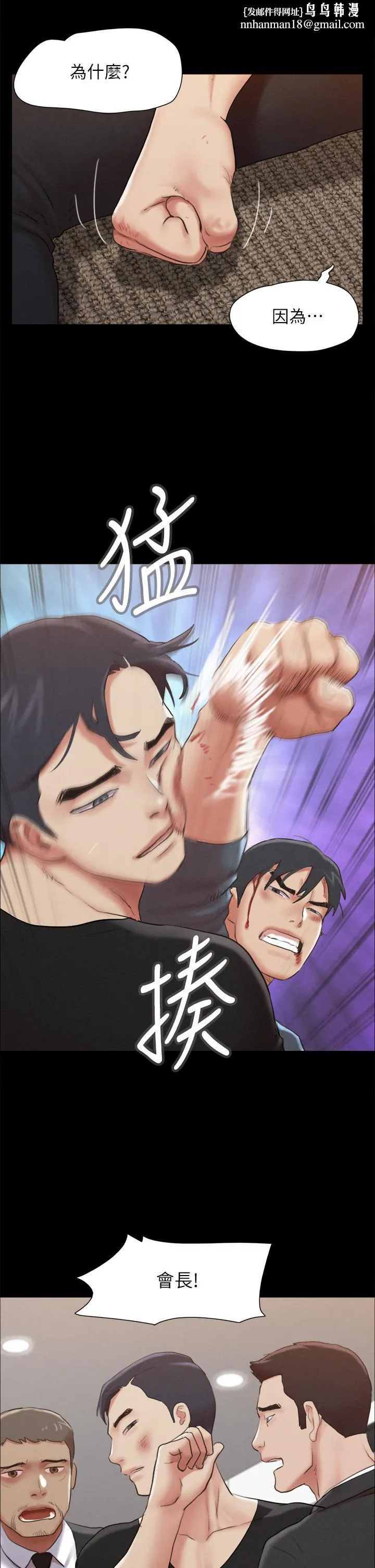 协议换爱 - 第156话-我不会让你称心如意 - page 24