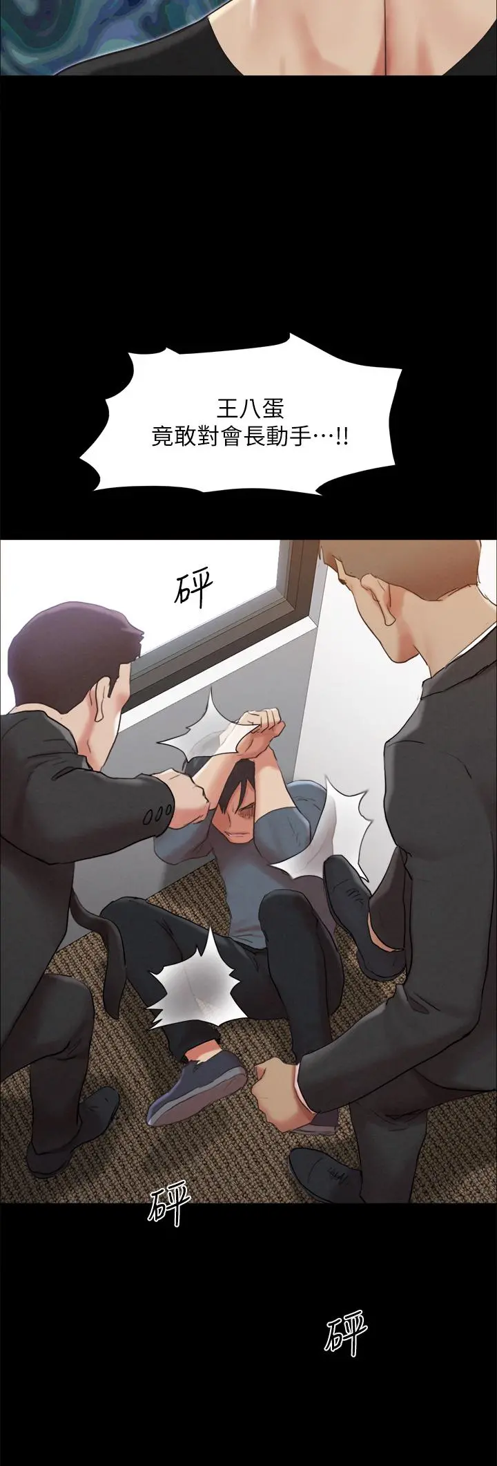 协议换爱 - 第156话-我不会让你称心如意 - page 26