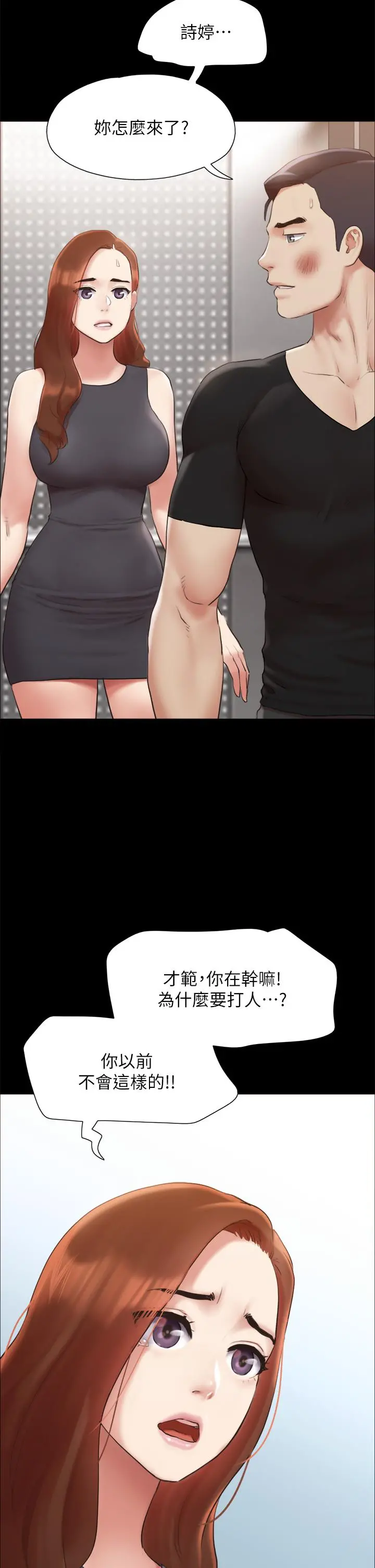 协议换爱 - 第156话-我不会让你称心如意 - page 28