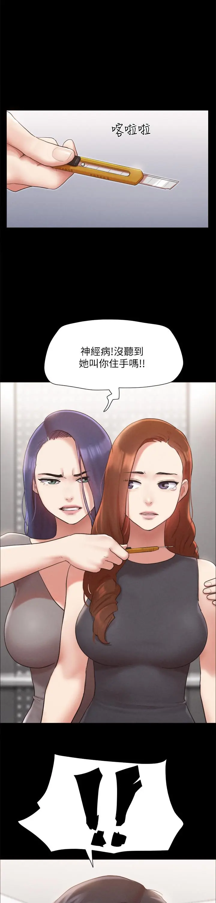 协议换爱 - 第156话-我不会让你称心如意 - page 32