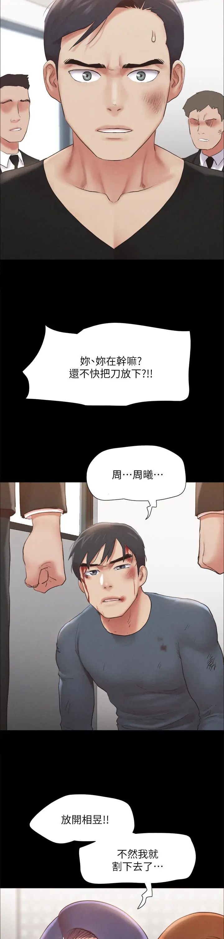 协议换爱 - 第156话-我不会让你称心如意 - page 33