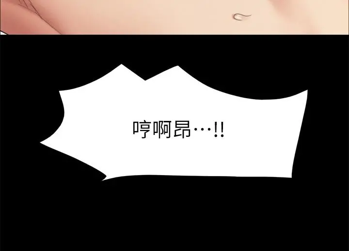 协议换爱 - 第156话-我不会让你称心如意 - page 36