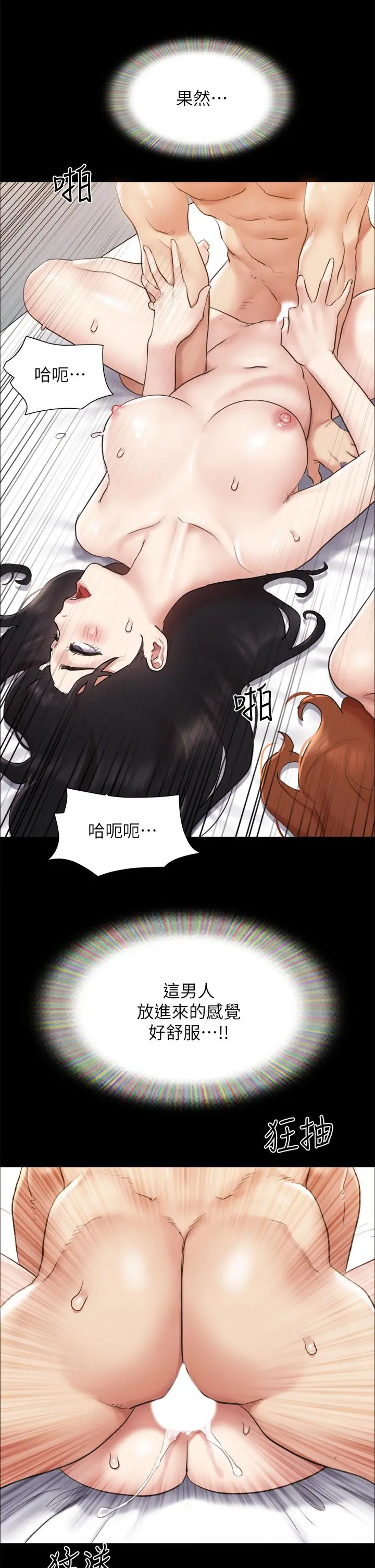 协议换爱 - 第156话-我不会让你称心如意 - page 37