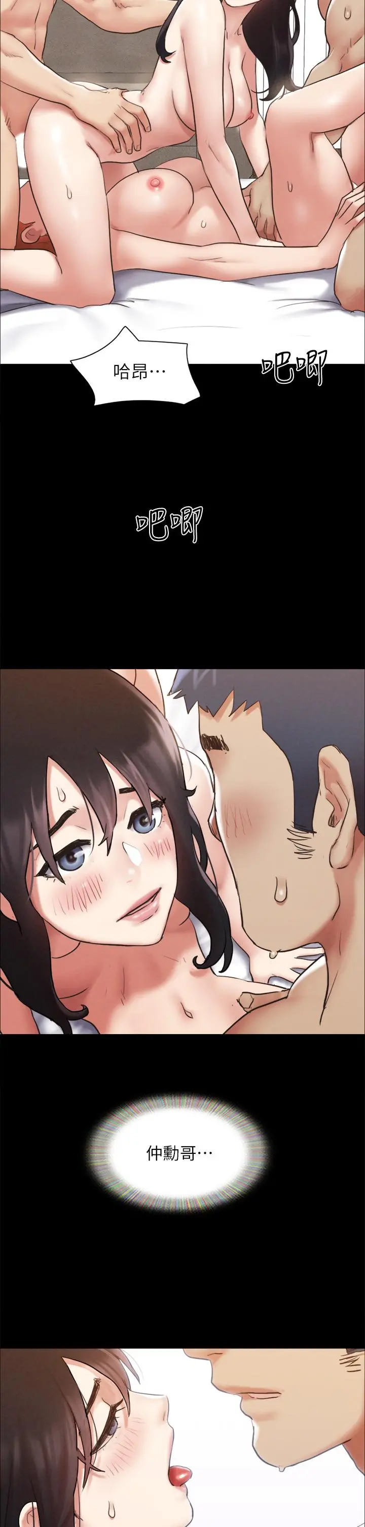 协议换爱 - 第156话-我不会让你称心如意 - page 40