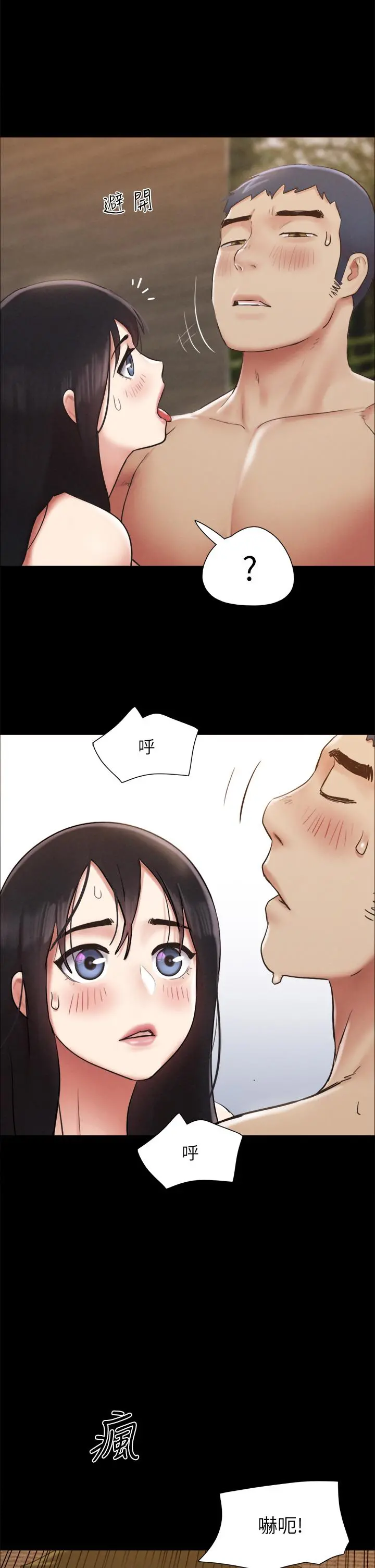 协议换爱 - 第156话-我不会让你称心如意 - page 42