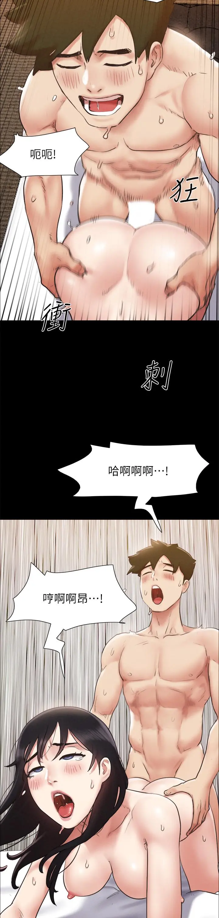 协议换爱 - 第156话-我不会让你称心如意 - page 43