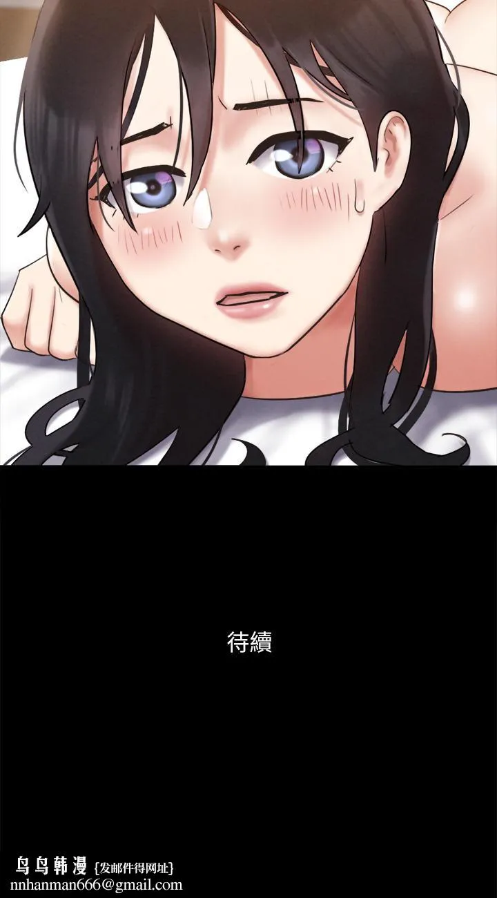 协议换爱 - 第156话-我不会让你称心如意 - page 46