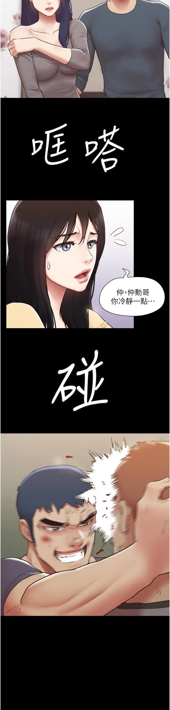 协议换爱 - 第137话-我会一直守在你身边的 - page 5