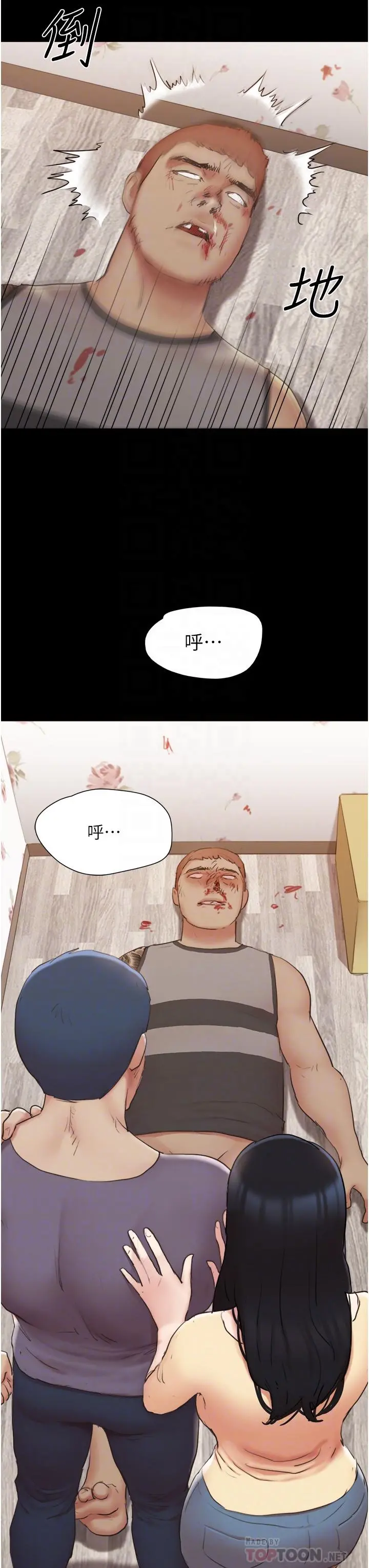协议换爱 - 第137话-我会一直守在你身边的 - page 6